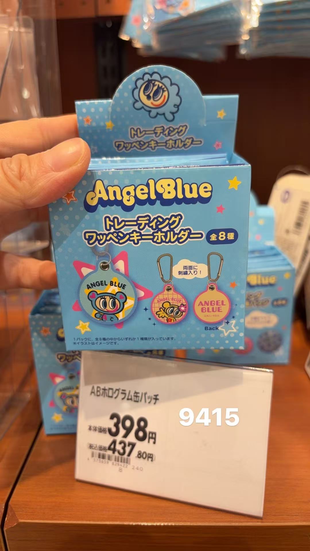 0304 angel blue 盲盒挂件 端盒