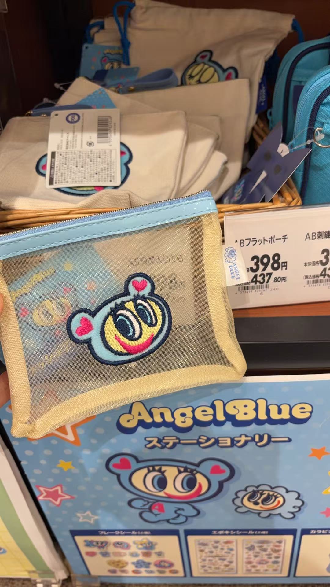 0304 angel blue 蓝猴子 网纱收纳包 