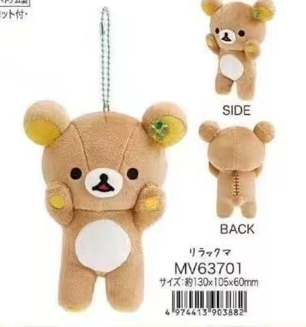 0302 轻松熊四叶草哥哥挂件 5汇