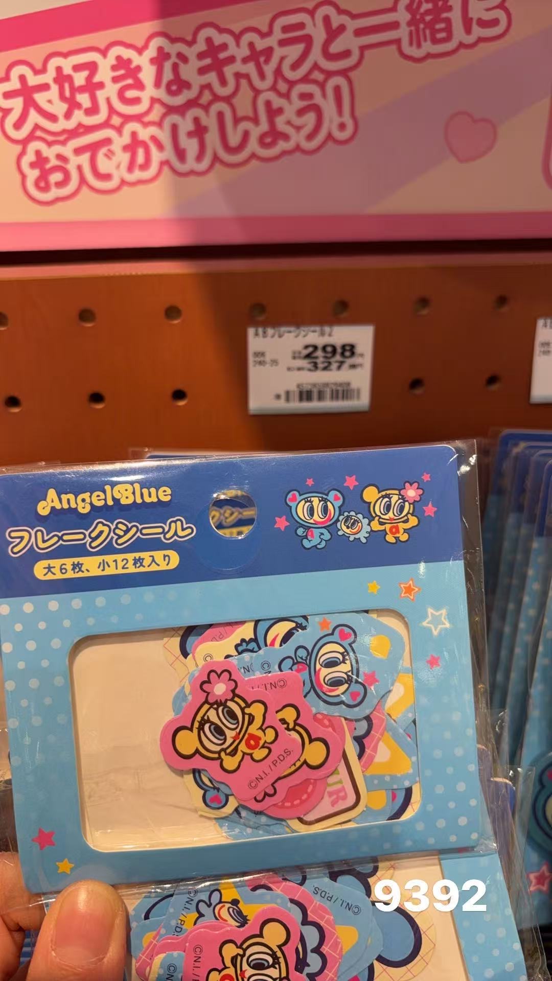 0304 Angel blue 蓝黄猴子贴纸套装