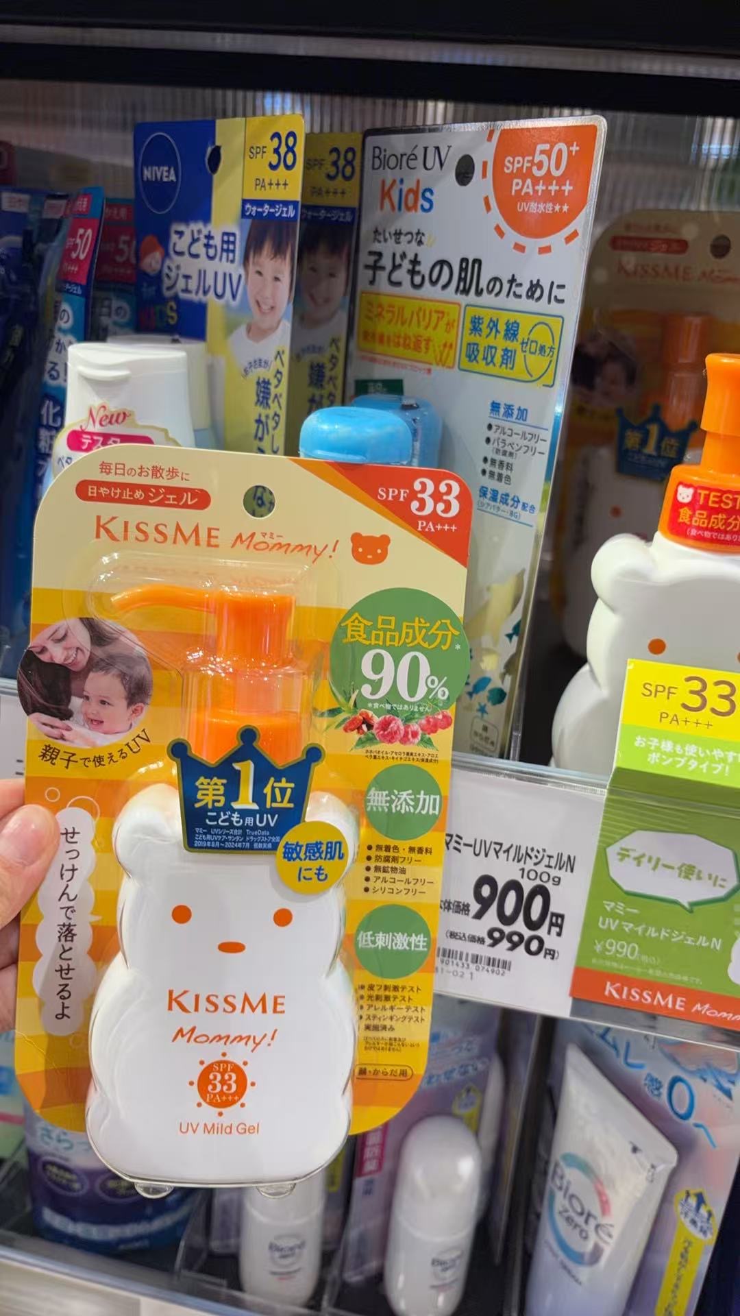 0304 KISSME Mommy! 亲子可用温和UV防晒啫喱（小熊造型）