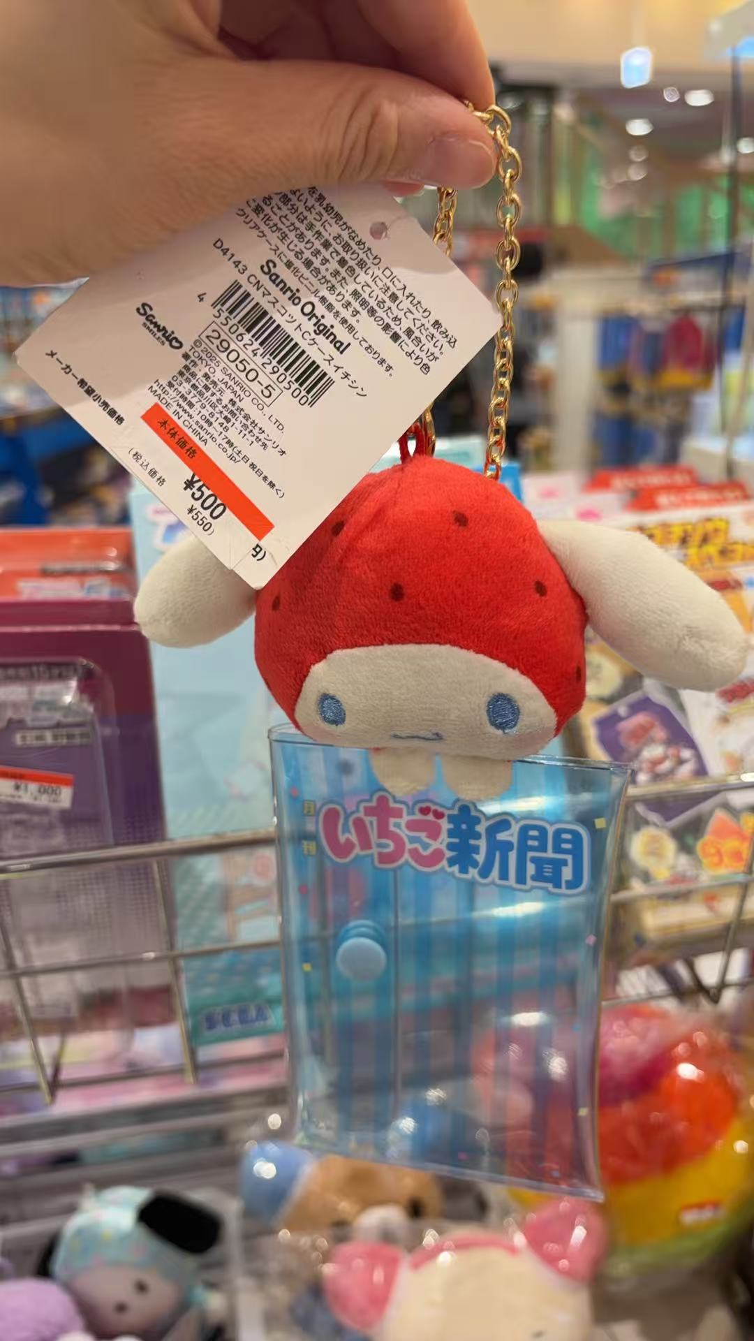 0304 三丽鸥 草莓新闻 玉桂狗头套PVC卡包挂件