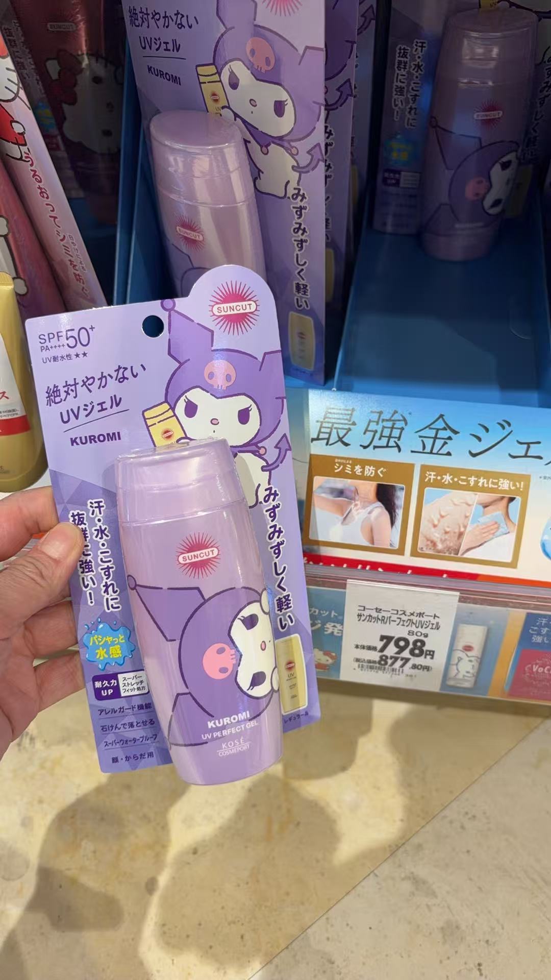 0304 高丝SUNCUT &times; 库洛米联名防晒啫喱