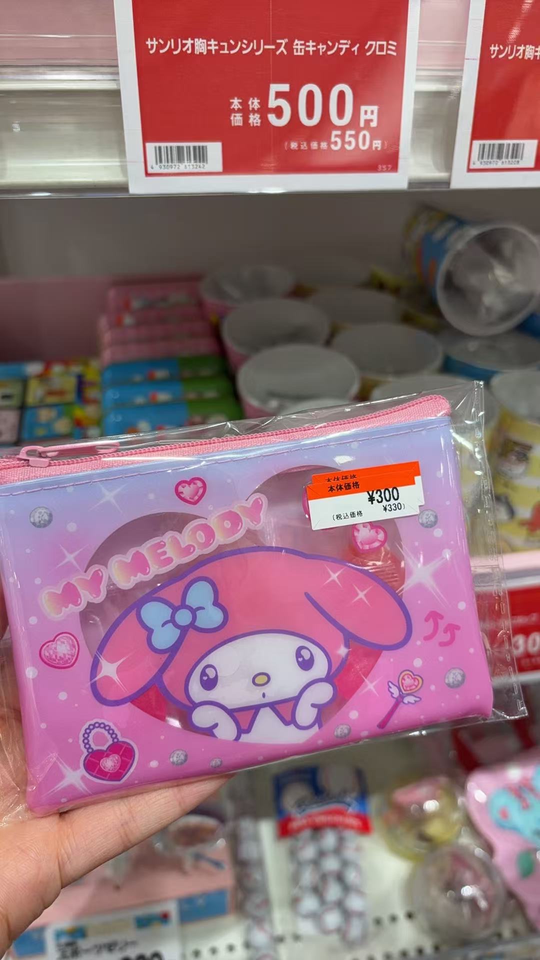 0304 三丽欧美乐蒂vpc收纳包 有零食 