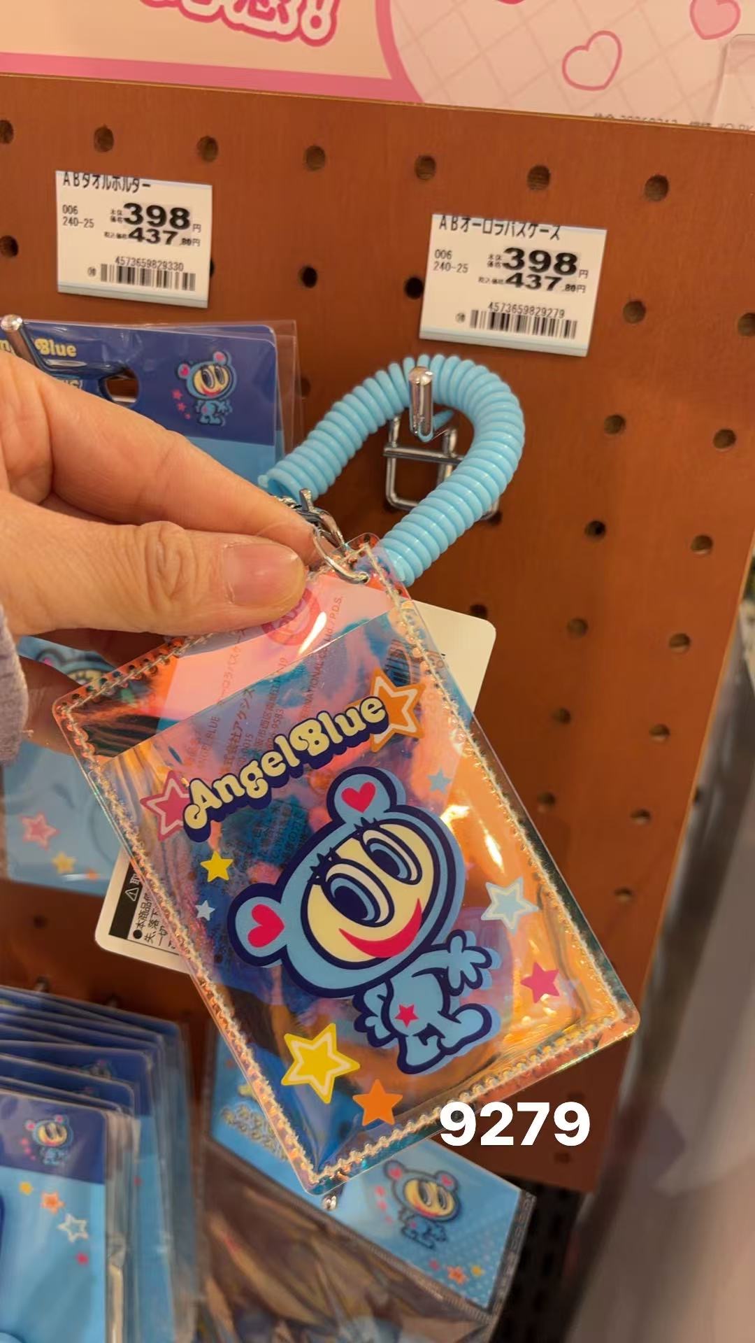 0304Angel blue 蓝猴子极光卡套