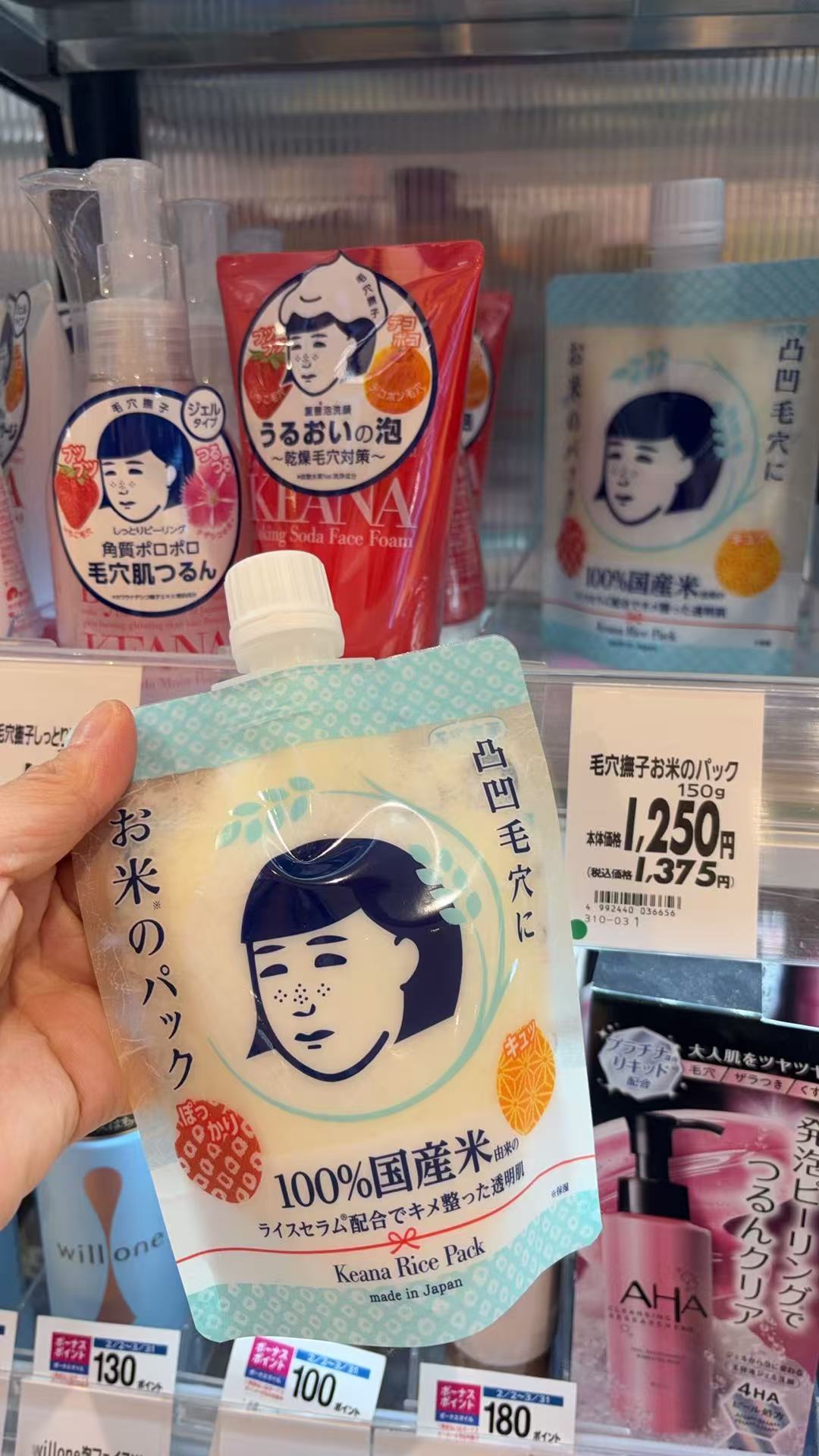 0304 （石泽研究所）毛穴抚子大米涂抹面膜