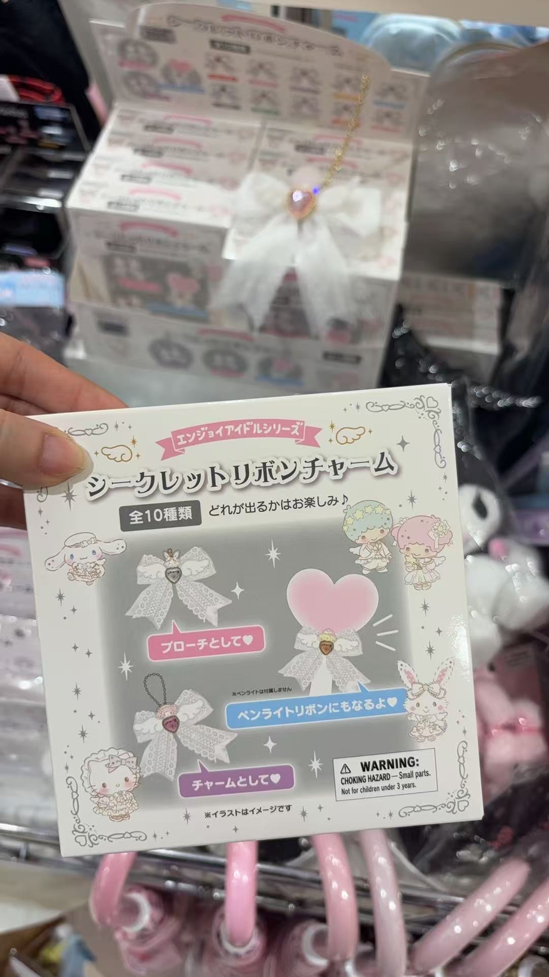 0304 三丽欧盲盒挂件 7折 