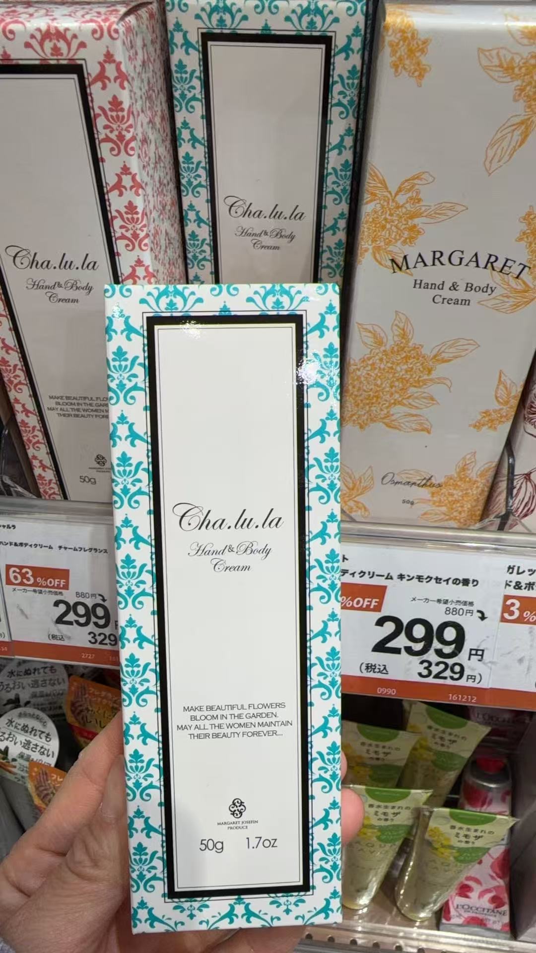 0304 优雅香调Cha.lu.la 护手身体乳蓝色