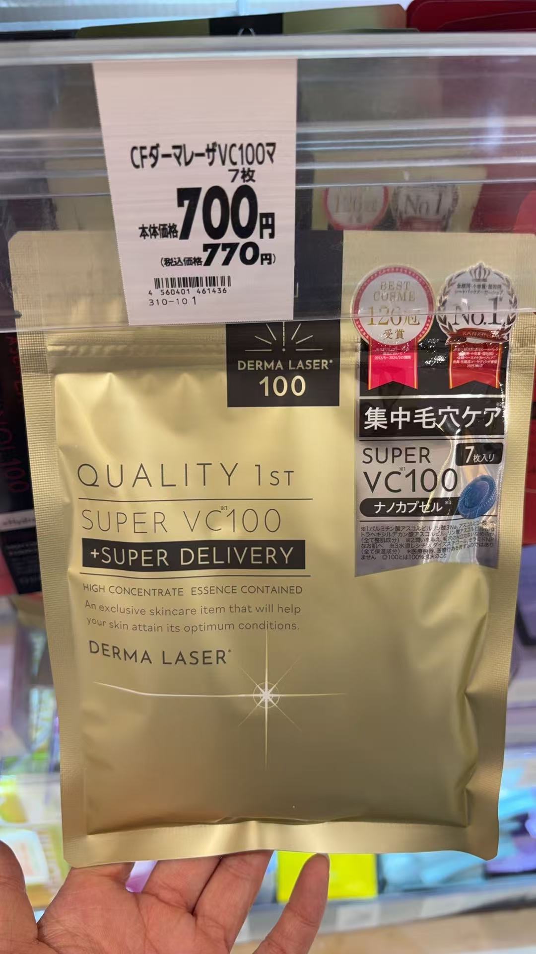 0304 SUPER VC100 DERMA LASER 面膜