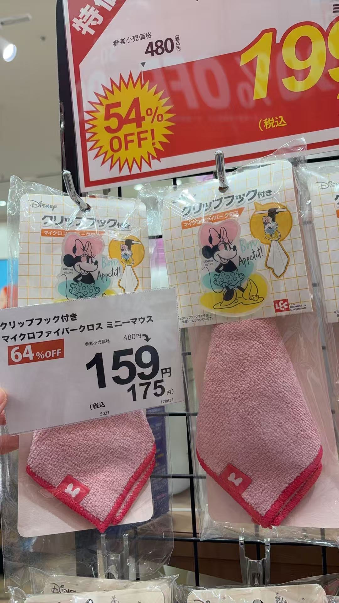 0304 LEC &times; Disney 米妮老鼠 带挂钩超细纤维毛巾