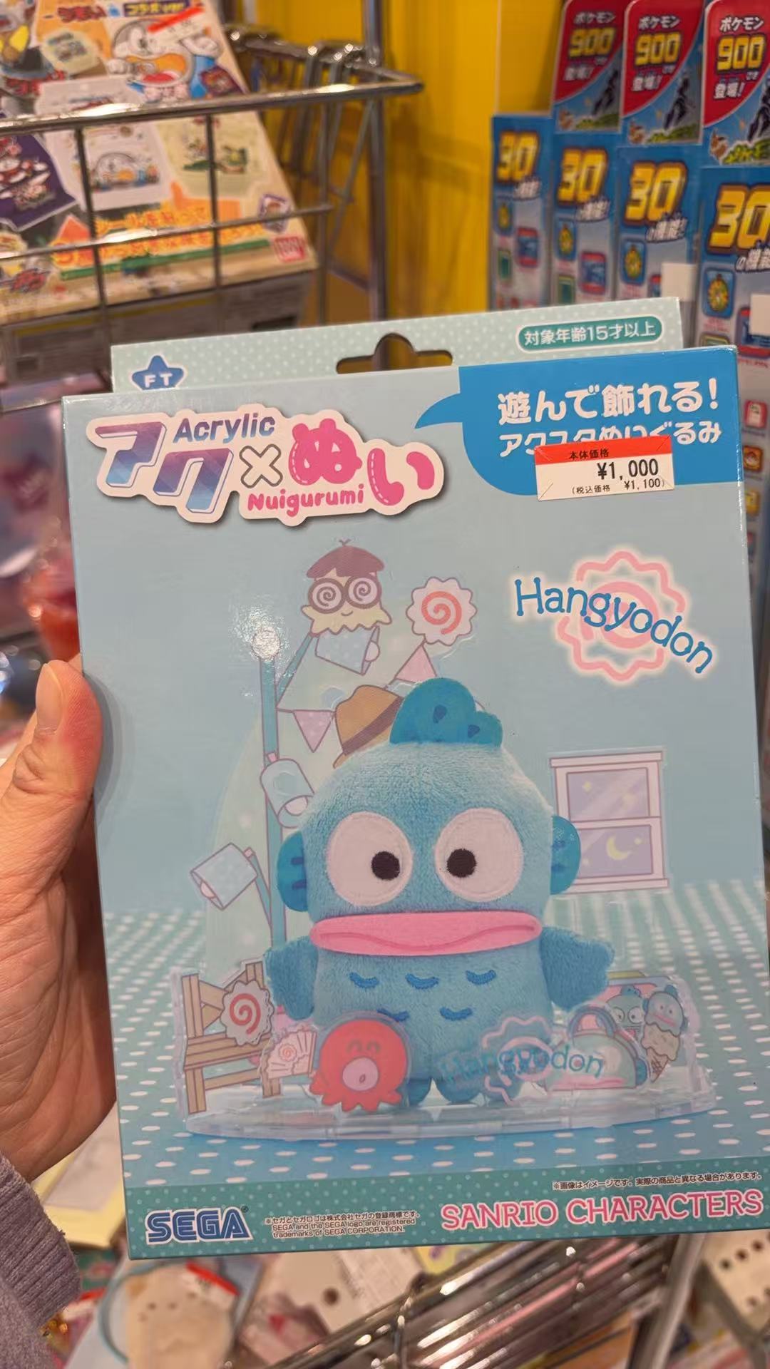 0304 三丽鸥  丑鱼 亚克力毛绒立牌