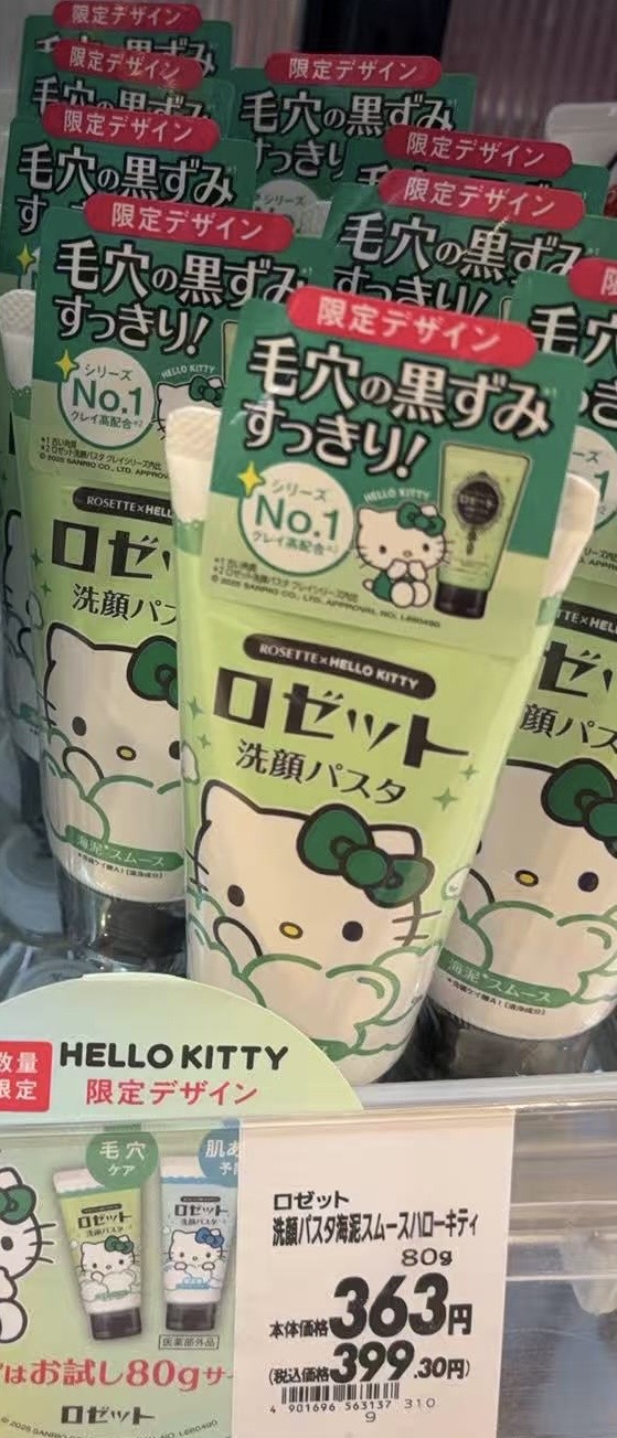 0304 Rosette（露姬婷）&times; Hello Kitty 限定版海泥洗面奶绿色