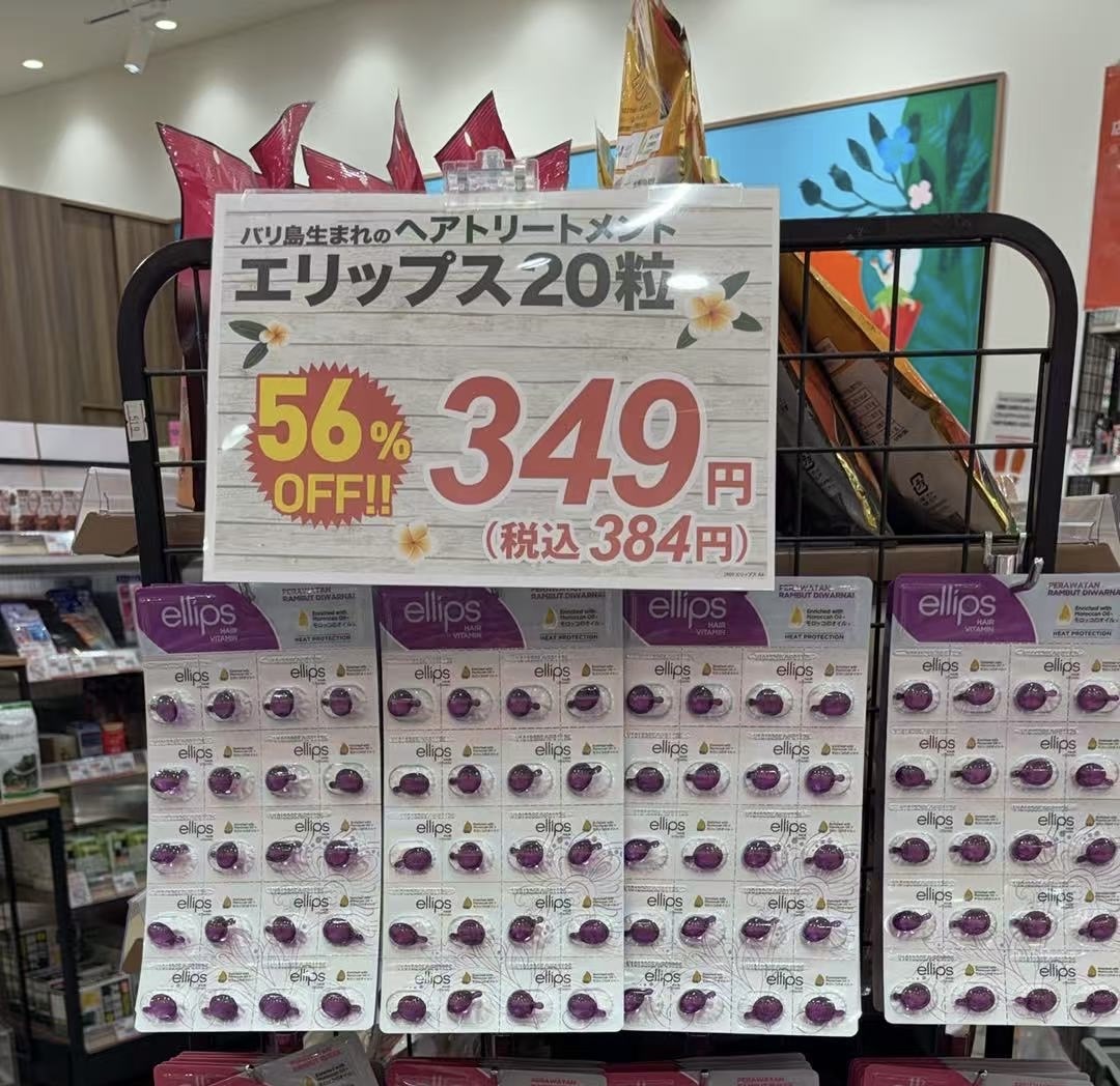 0304 ellips（意立诗）紫色护发精油胶囊