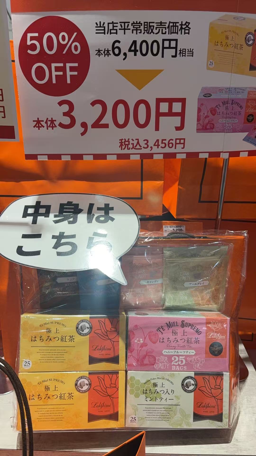 0305  Lakshimi礼盒套装5折