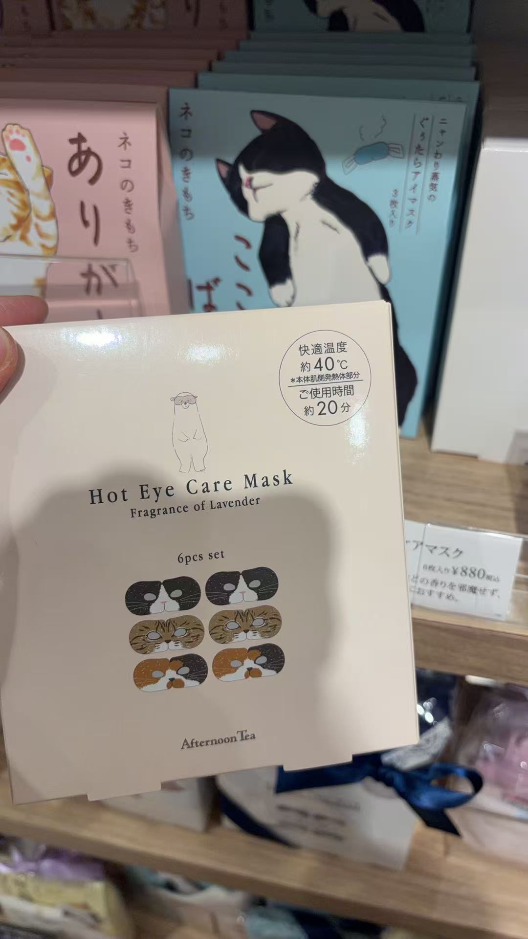 0305 Afternoon Tea 的猫咪主题蒸汽眼罩