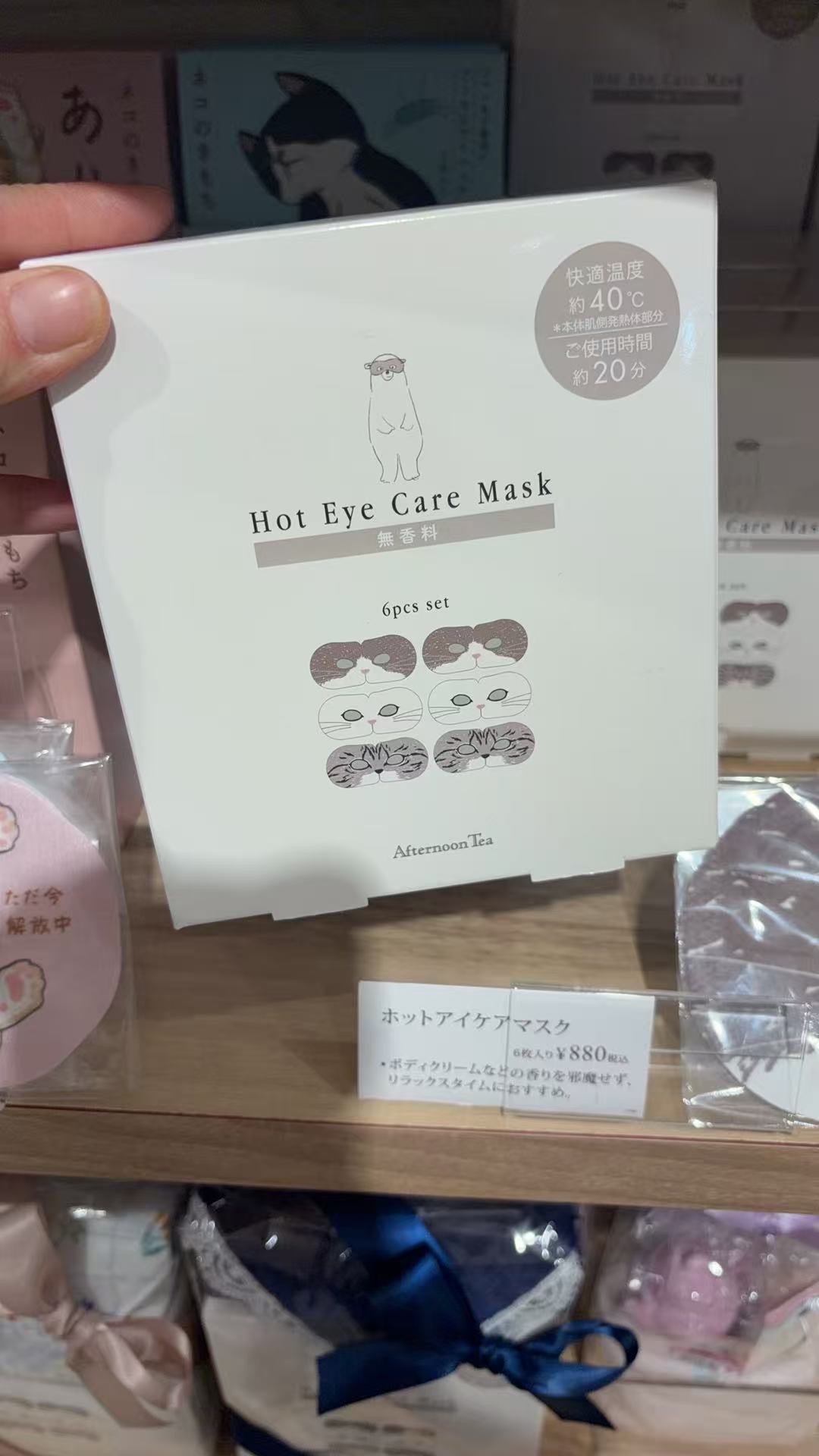 03060猫咪图案蒸汽眼罩 无香