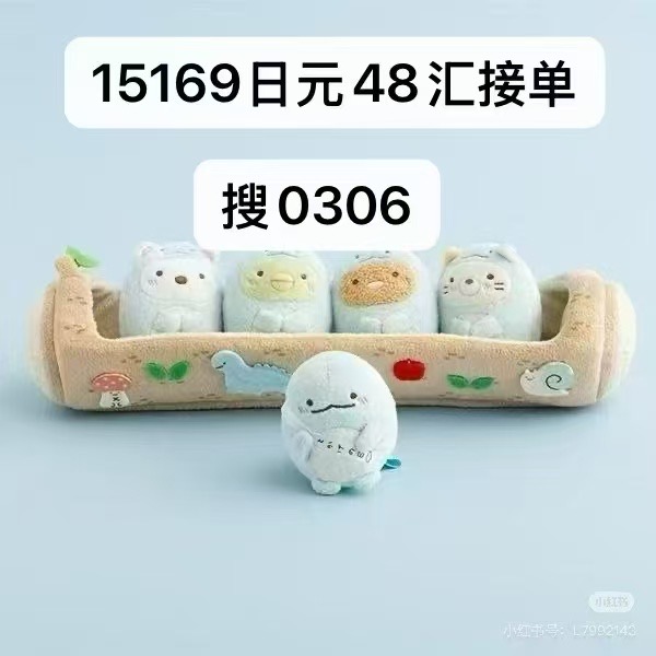 0306 角落系列水龙装扮限定5小只树桩毛绒玩偶48汇