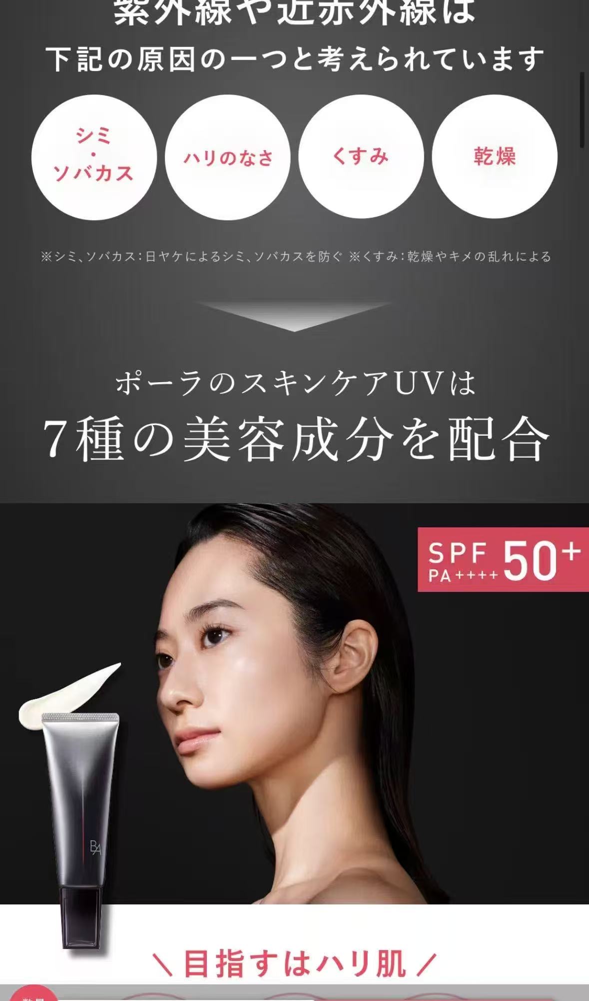 0000 POLA 隔离防晒霜防晒50+  65折