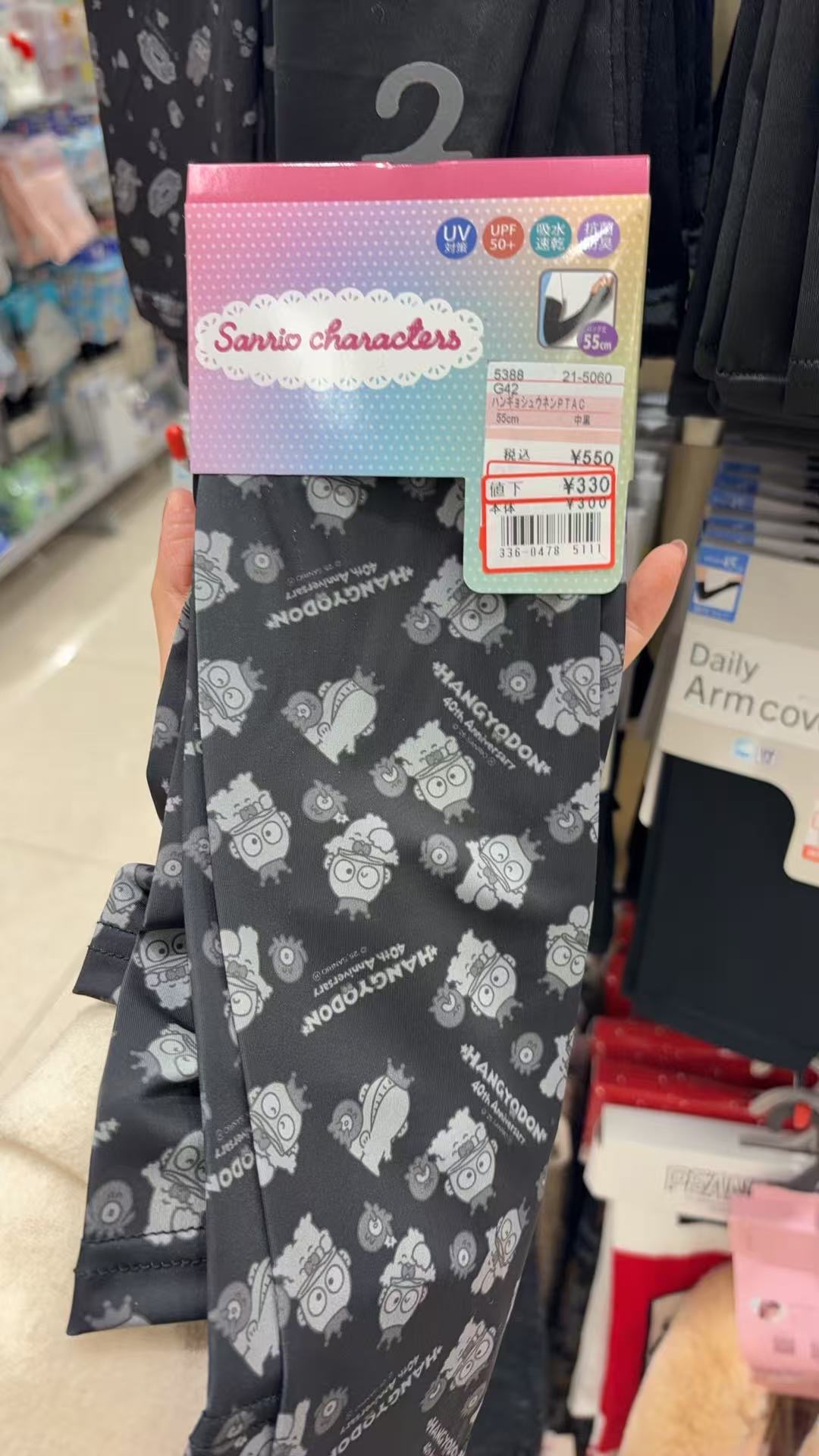 0306 三丽欧丑鱼冰袖 黑色