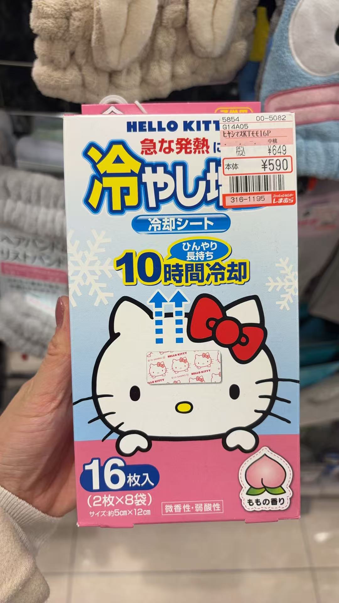 0306 kt图案降温贴 