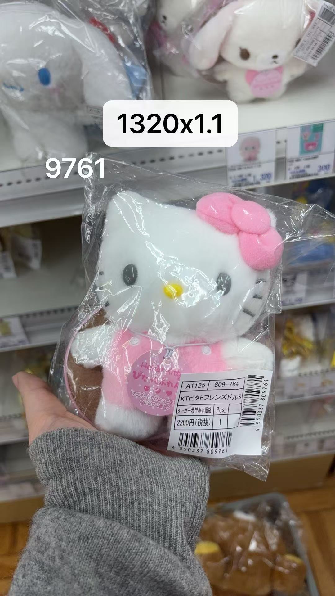 0306 折扣店 三丽欧磁吸kt公仔