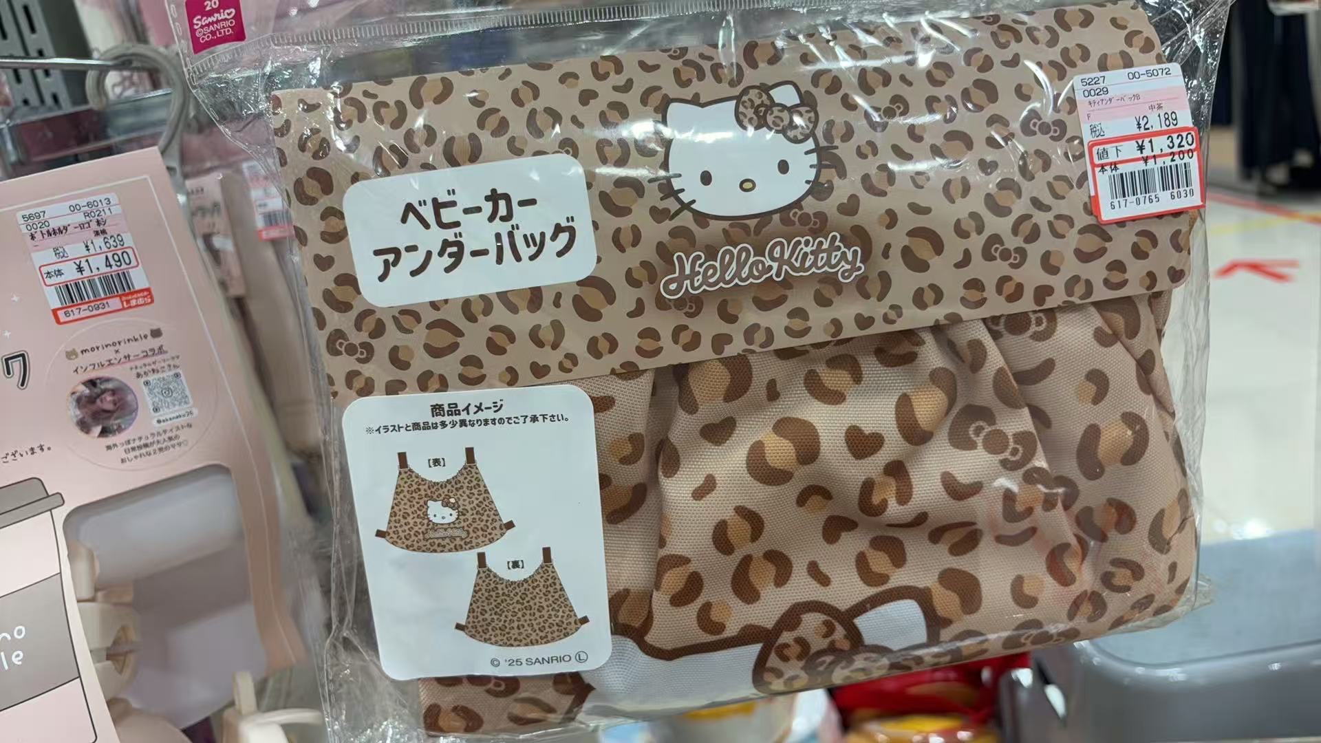 0306 折扣店Hello Kitty豹纹婴儿车底袋