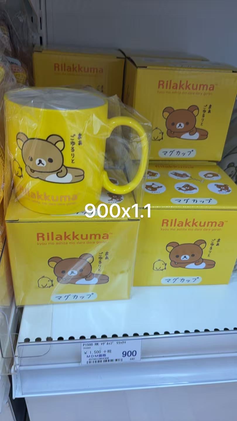 0306 折扣店 轻松熊黄色陶瓷杯子