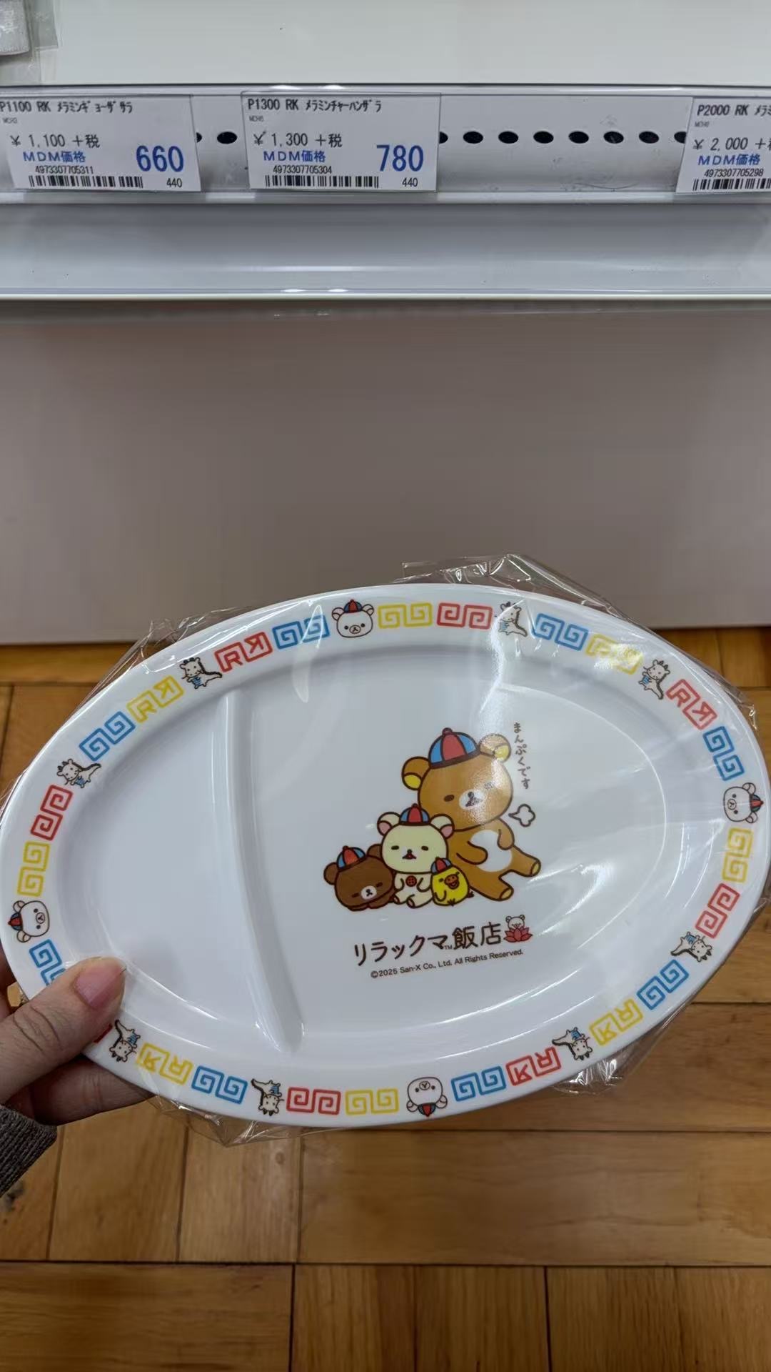 0306 折扣店 轻松熊盘子 