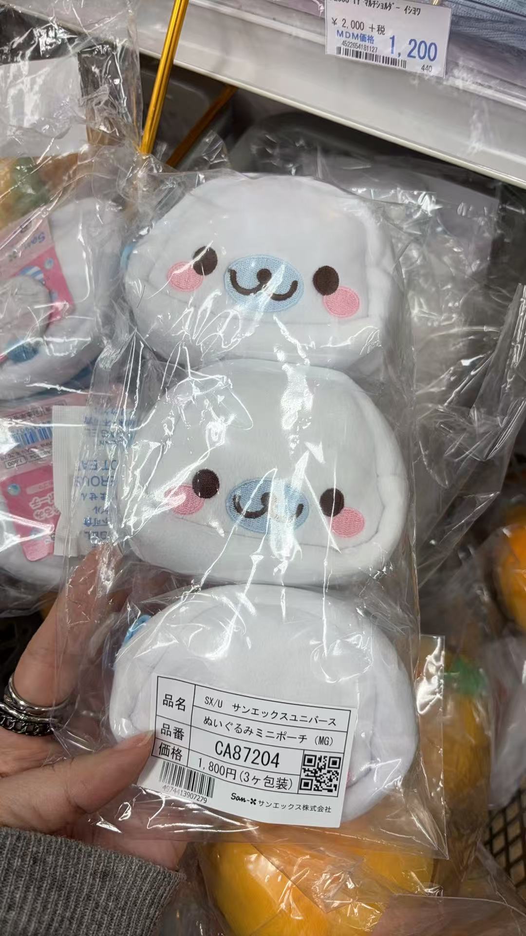 0306 角落小伙伴 豆芝麻 毛绒迷你包 三个包装