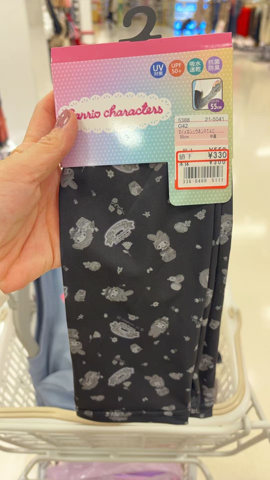 0306 三丽欧美乐蒂黑色冰袖