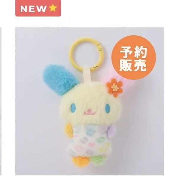 0004 三丽欧花小兔 毛绒挂件 48汇 预定