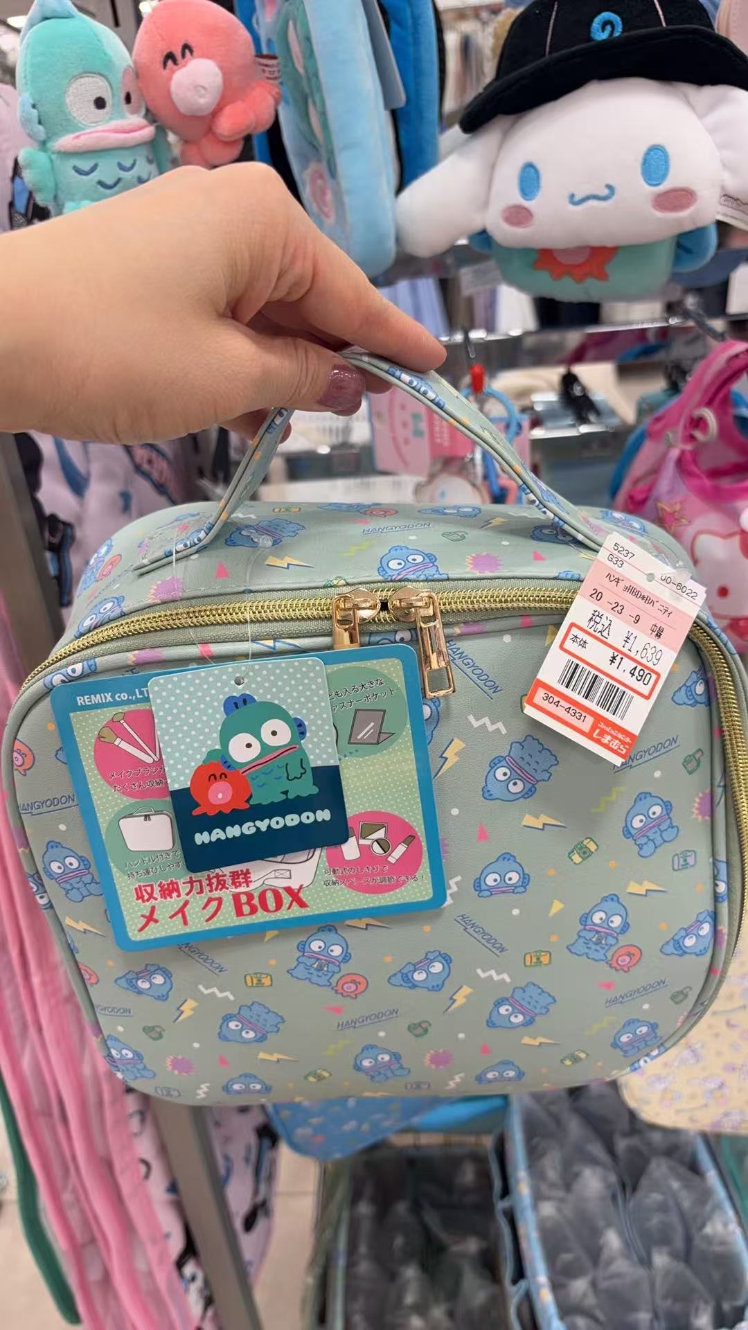 0306 三丽欧丑鱼收纳包 