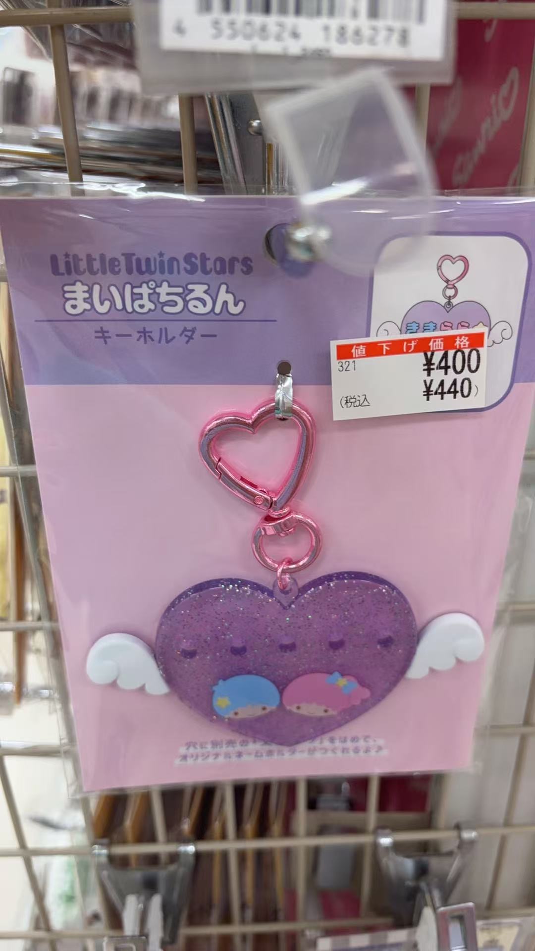 0306 三丽欧双子星姓名牌 