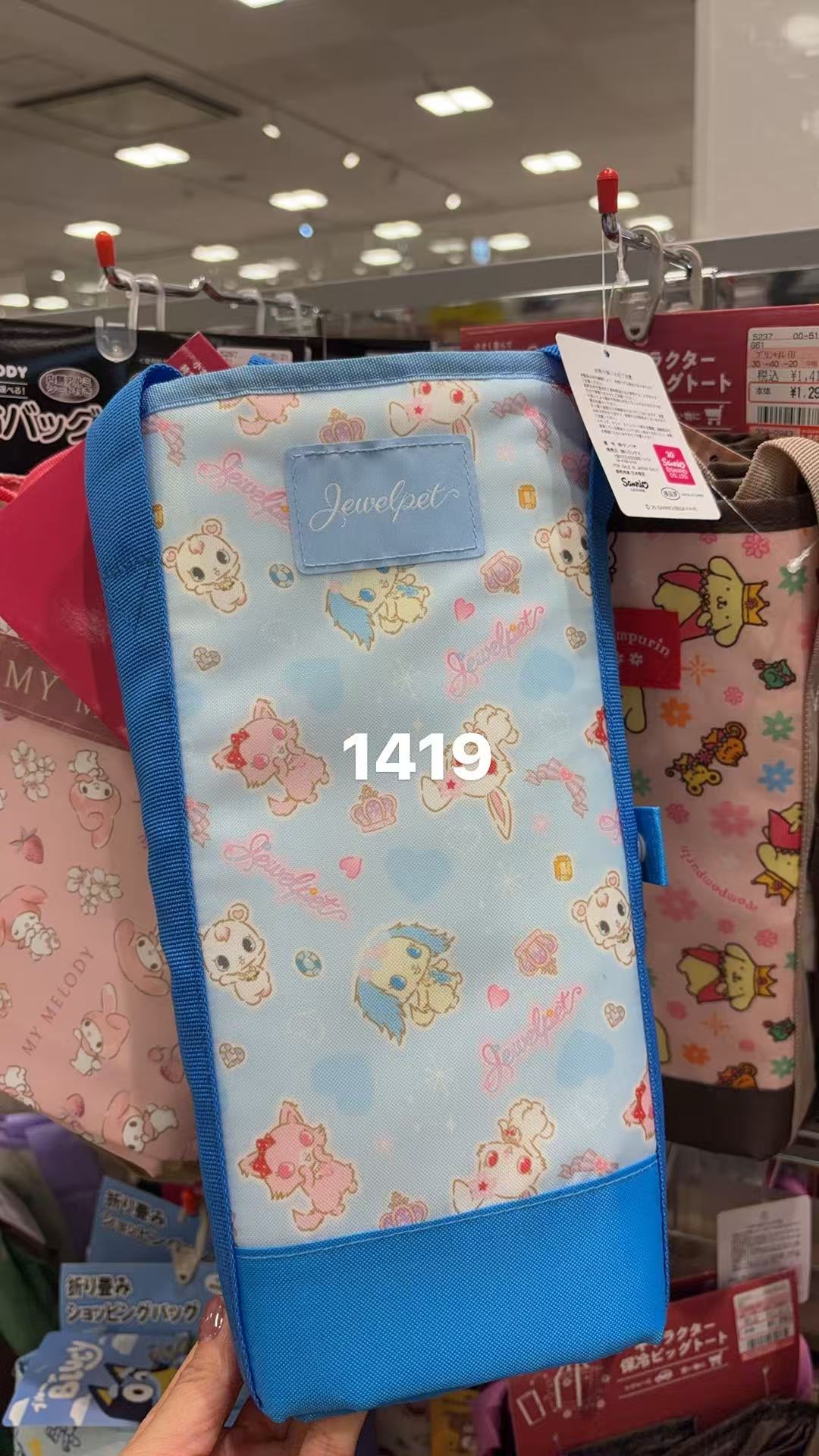 0306 三丽欧宝石宠物系列 收纳包 