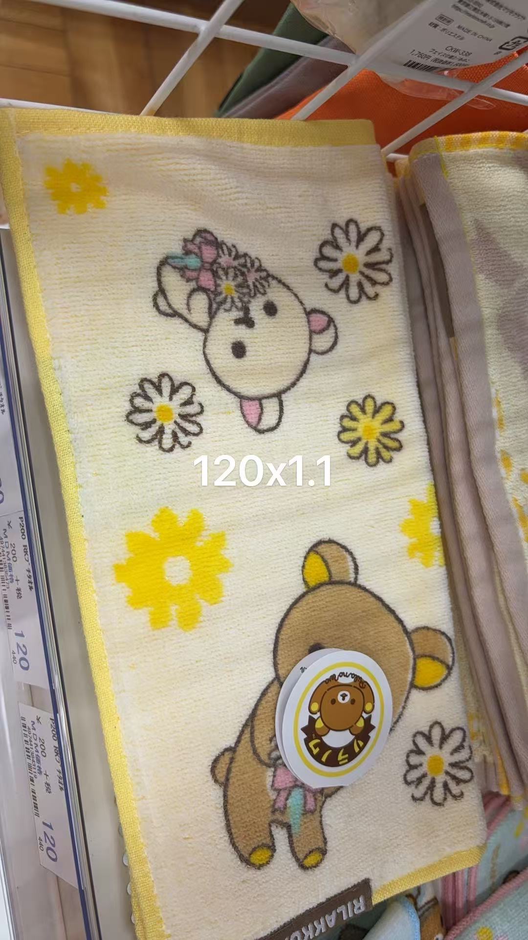 0306 折扣店 轻松熊黄色小花毛巾 