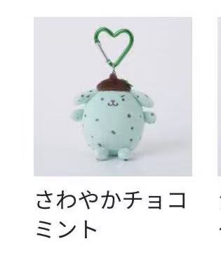 0005 三丽欧布丁狗薄荷冰激凌 挂件 48汇 预定