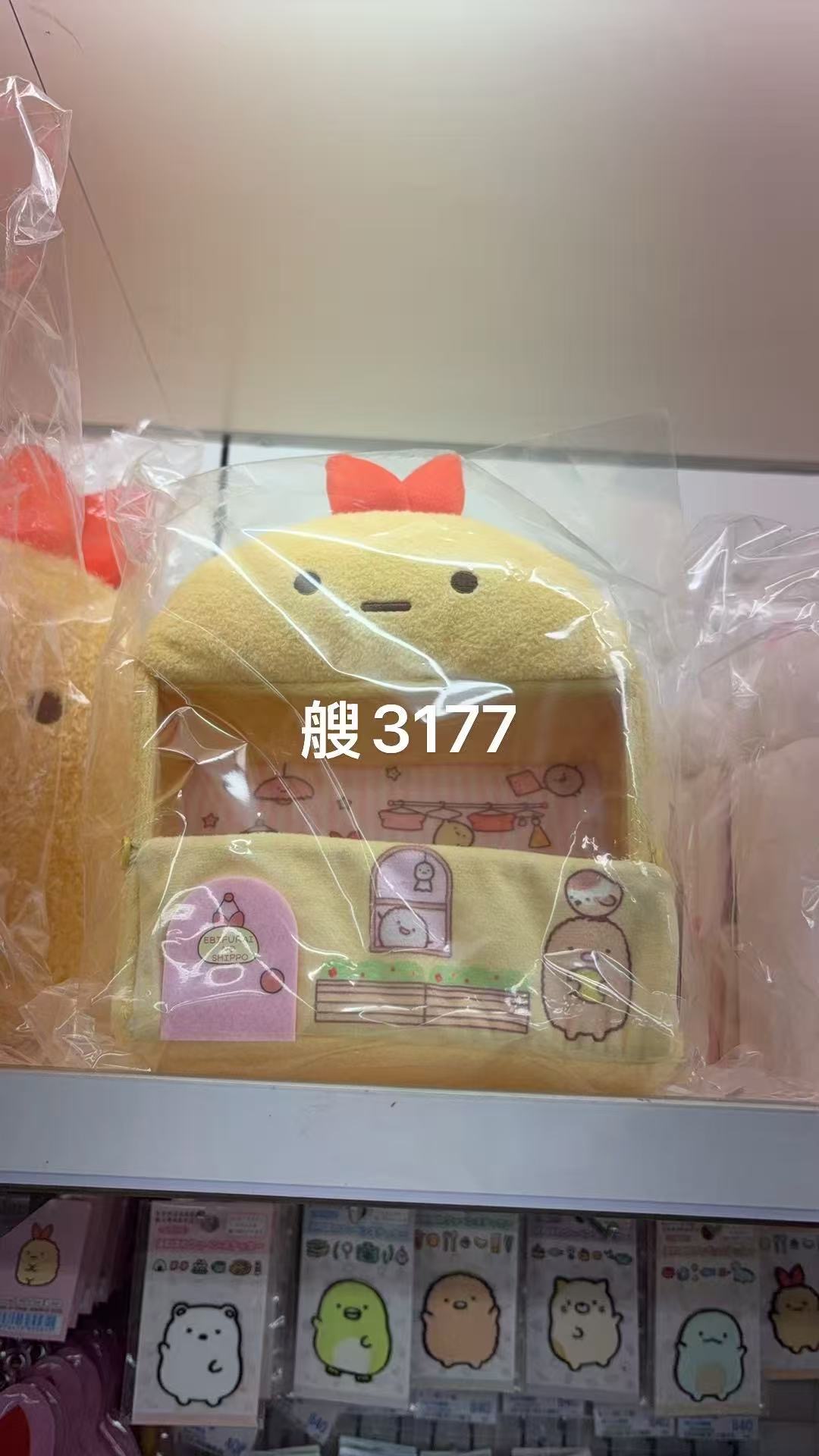 0306 折扣店 角落生物炸虾房子