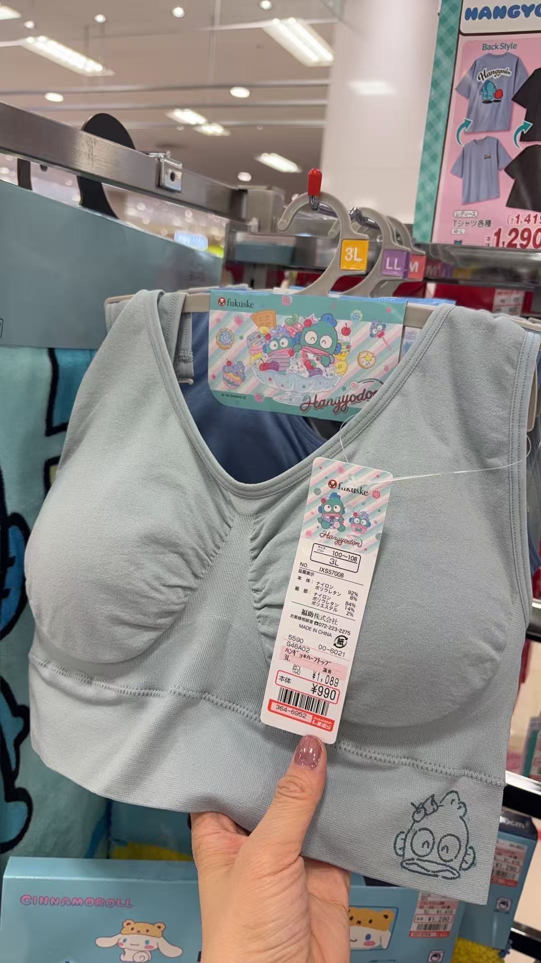 0306 三丽欧丑鱼内衣 3L