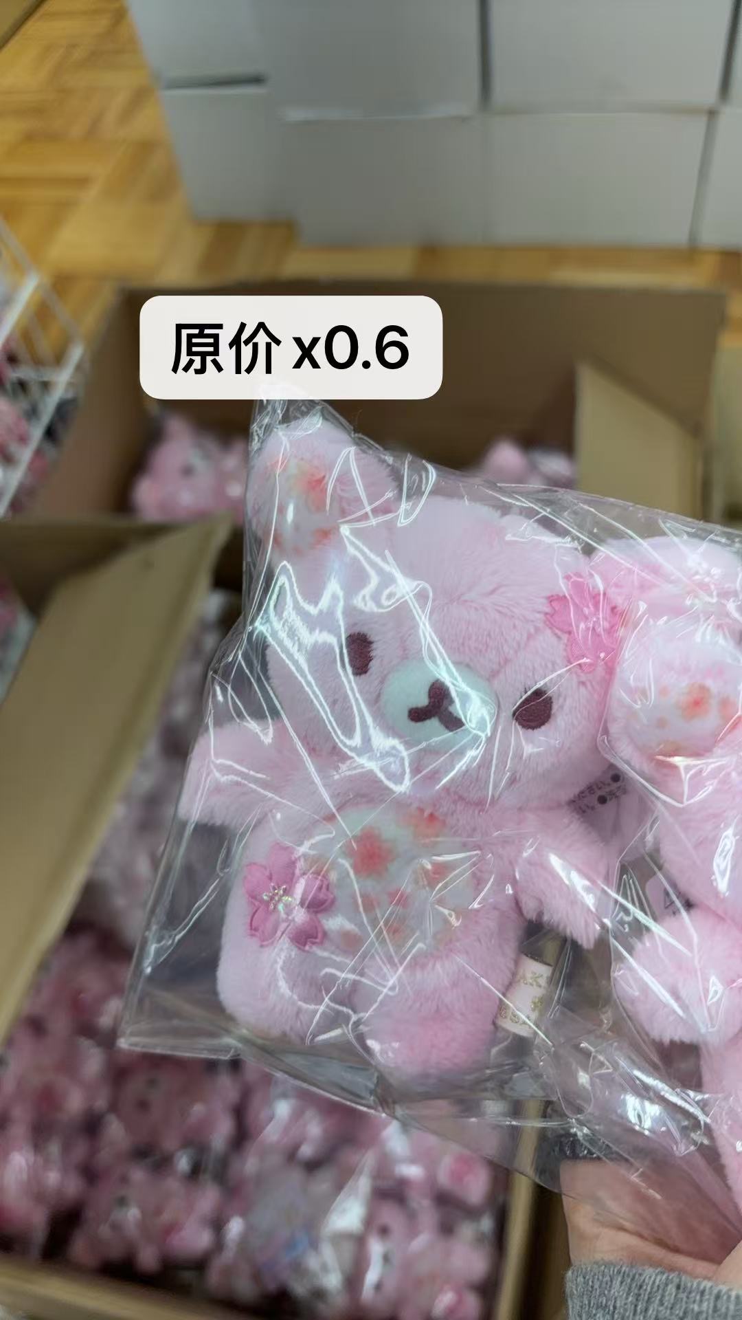 0306 折扣店 轻松熊樱花系列熊哥挂件 