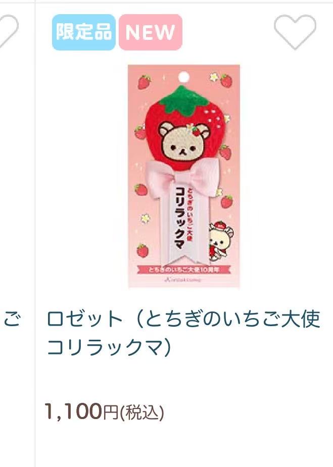 0309 轻松熊 草莓限定 熊妹 胸针48汇