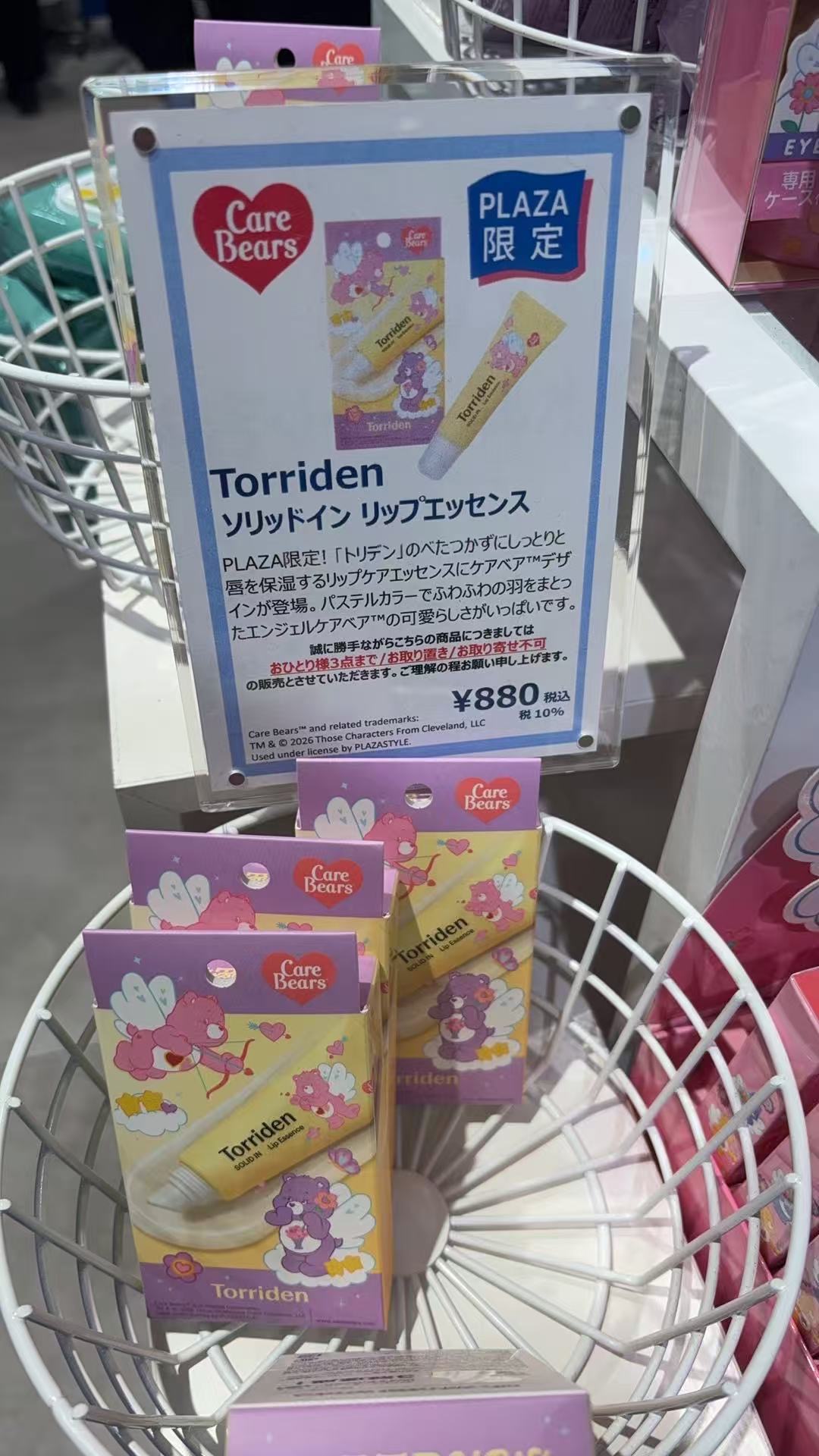 0309 TOrriden 粉色丘比特小熊 唇膏 