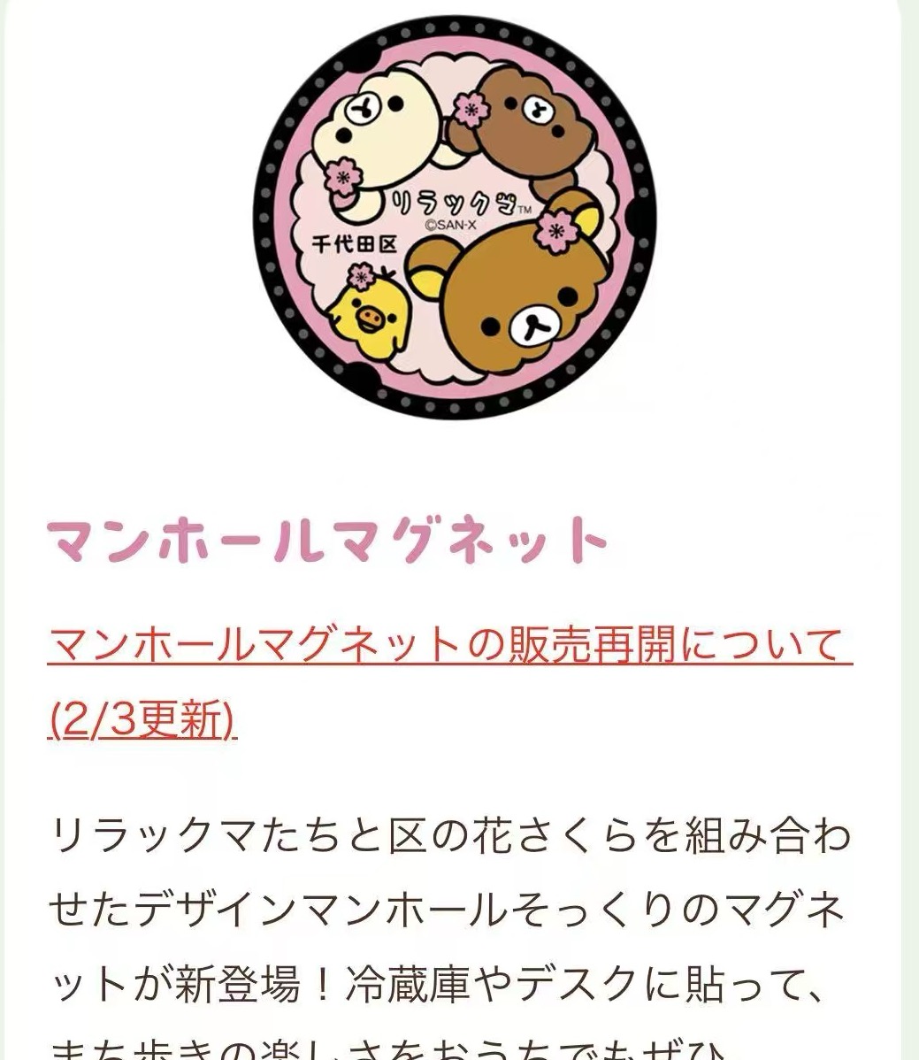 0308 轻松熊 多ip带花 冰箱贴 