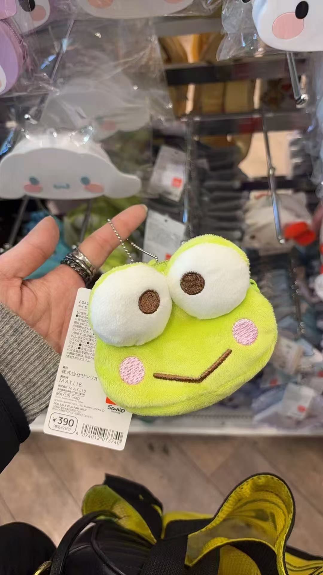 0309 三丽欧青蛙圆形毛绒收纳包