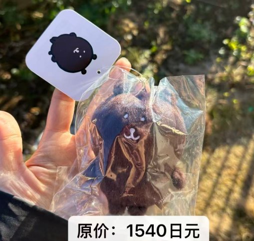 43汇自嘲熊棕色挂件