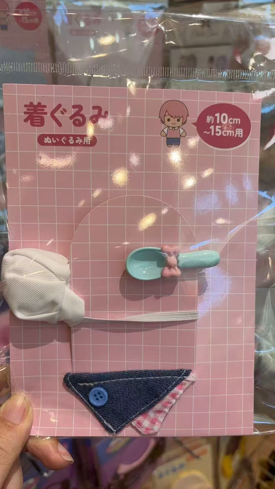 0309 毛绒娃的小衣服着替