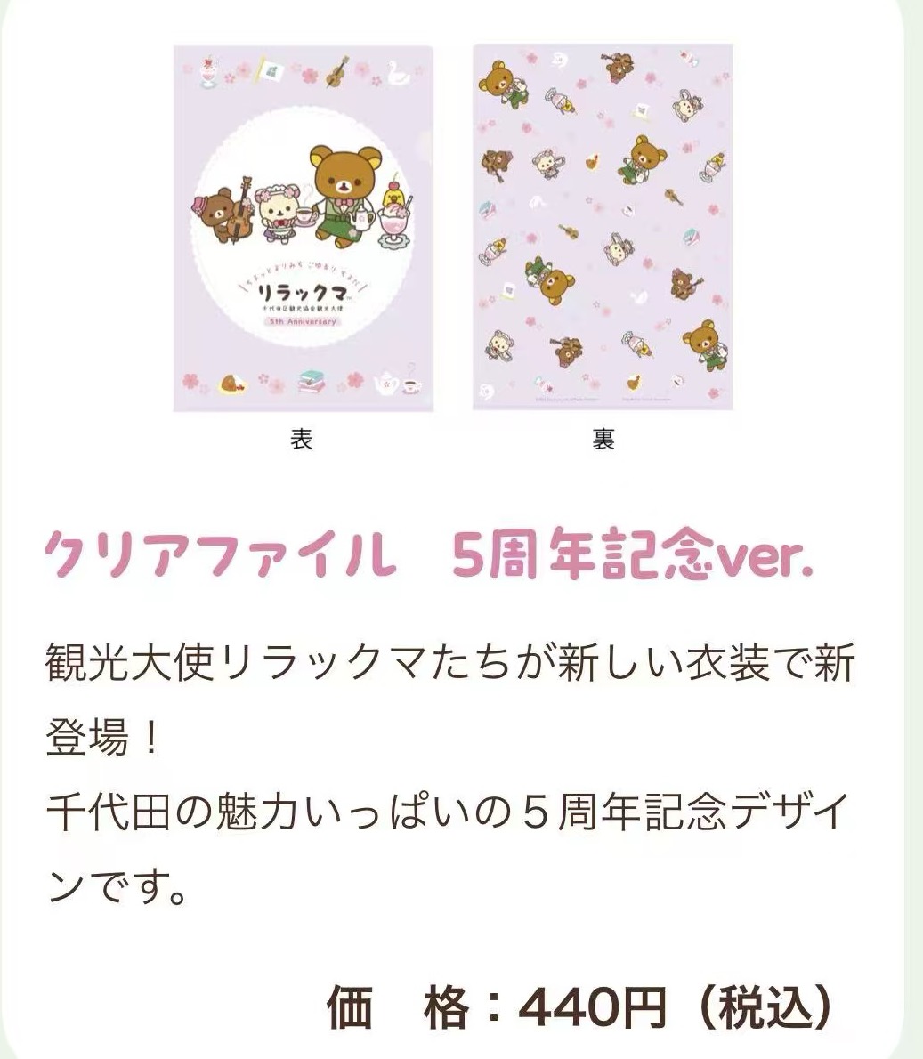 0308 轻松熊粉色多ip 文件夹