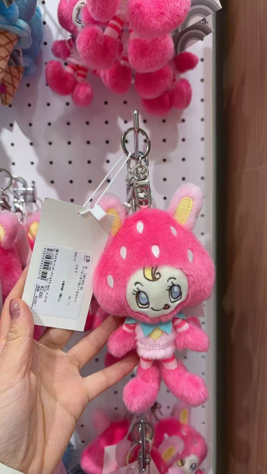 0309  Mezzo Piano粉色草莓造型毛绒挂件