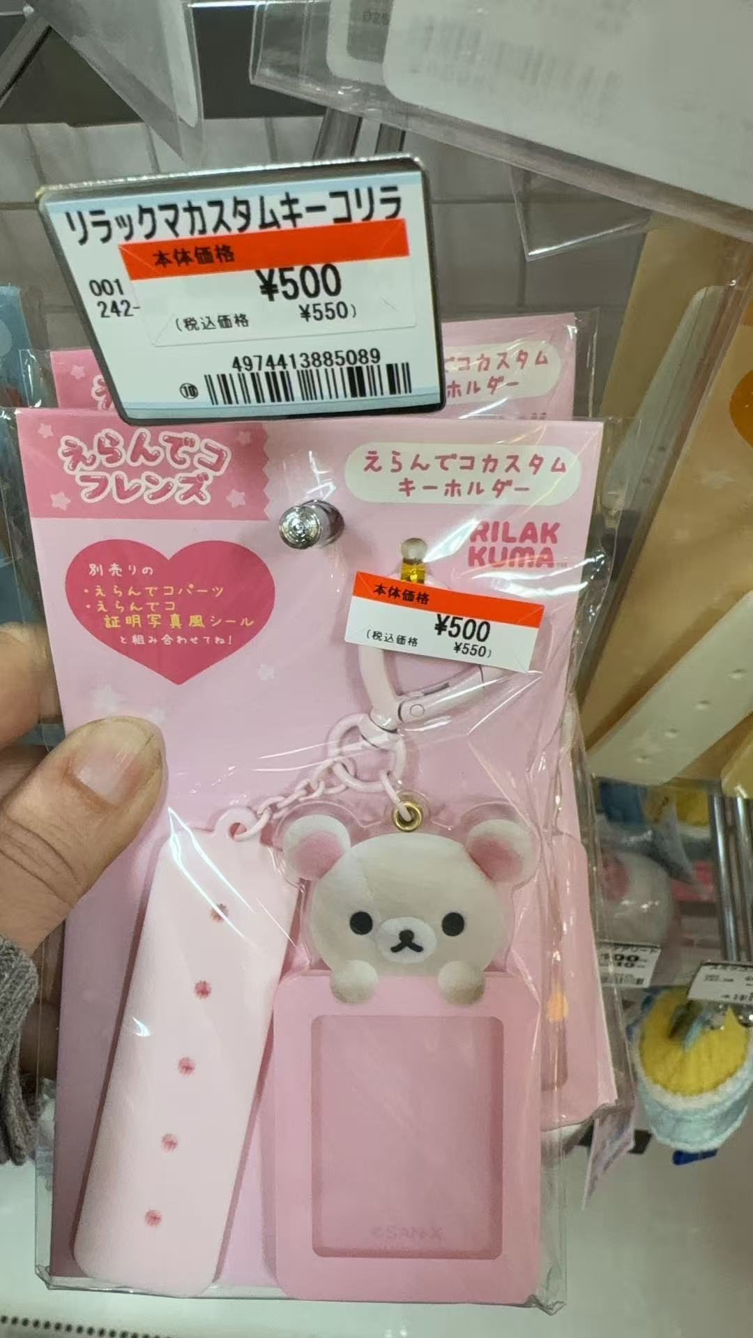 0309 轻松熊妹妹 钥匙扣 