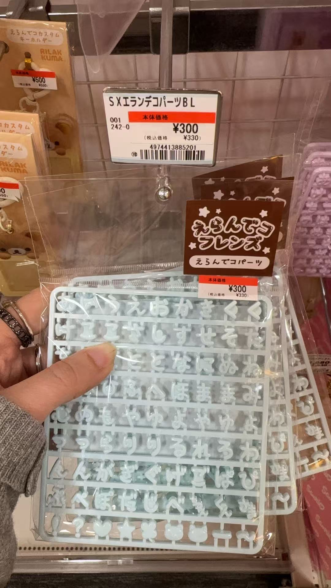 0309 蓝色日文字母