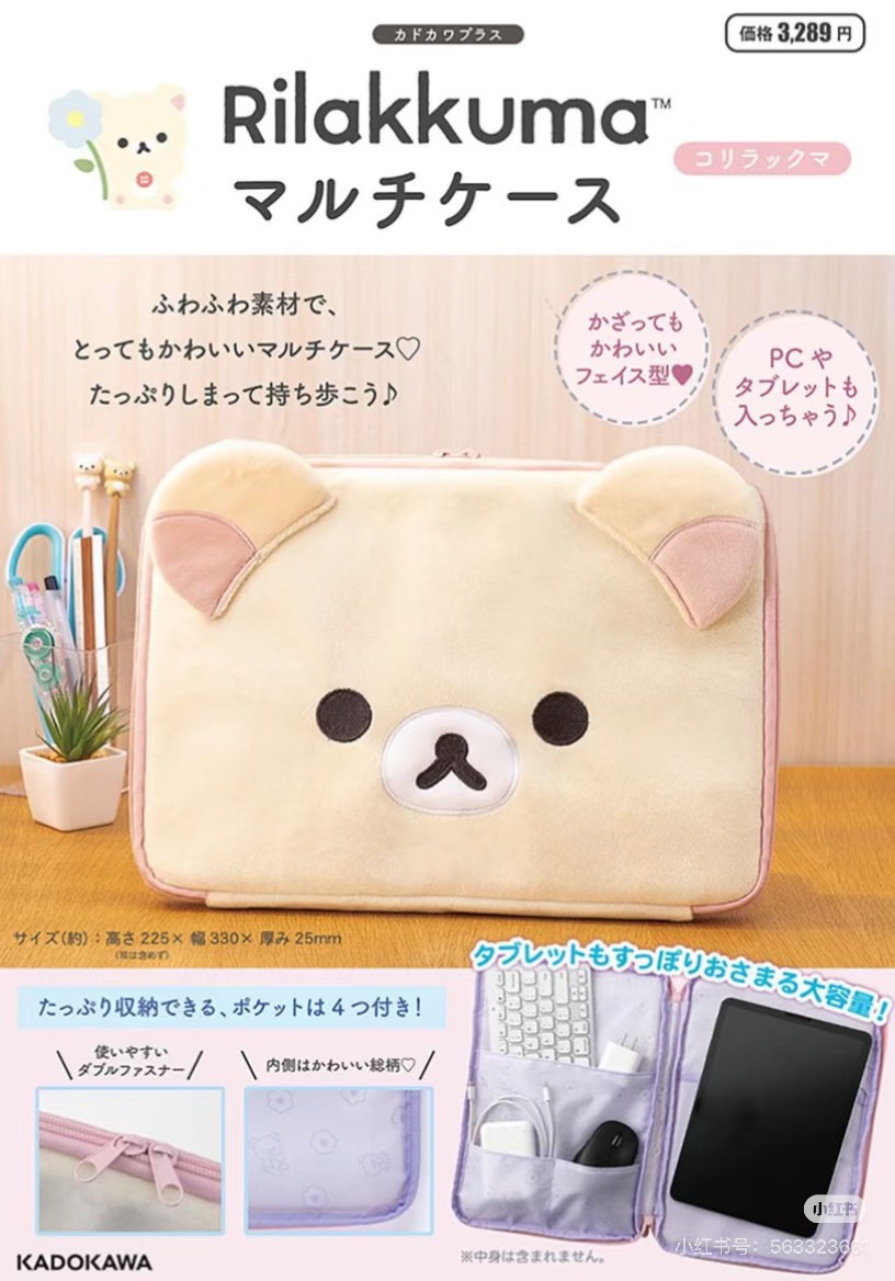 0007 轻松熊 熊妹多功能毛绒收纳包48汇预定